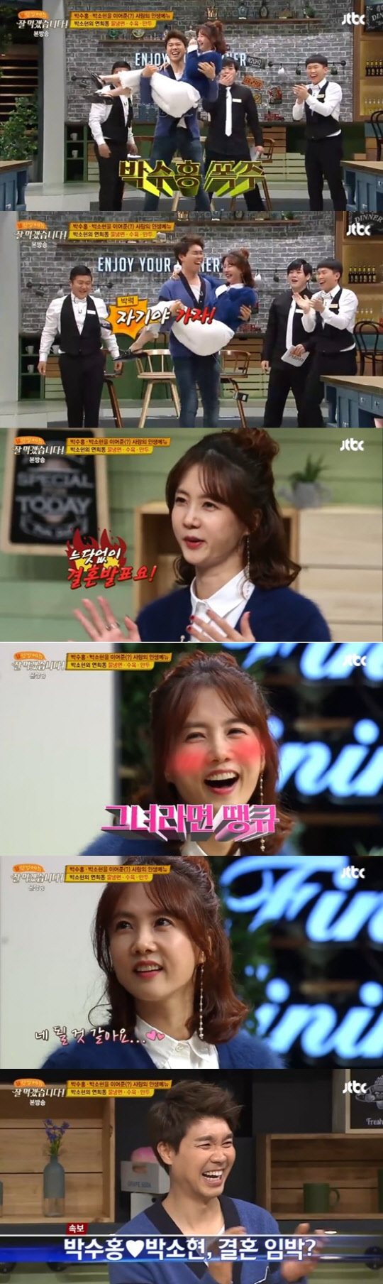 사진=JTBC '인생메뉴-잘먹겠습니다' 방송 영상 캡처